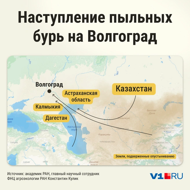 Пыль наступает на Волгоград | Источник: Мария Романова / Городские порталы