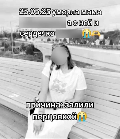 После инцидента с перцовкой в «фан-аккаунте» появился новый ролик | Источник: соцсети