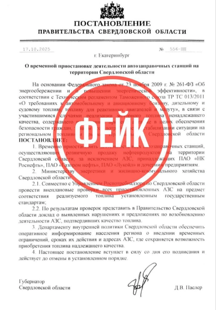 Источник: Антитеррор Урал / T.me