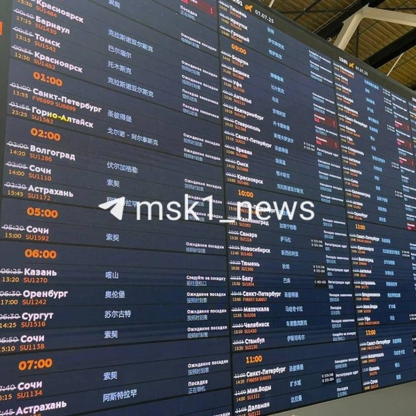 Источник: «MSK1» / Telegram