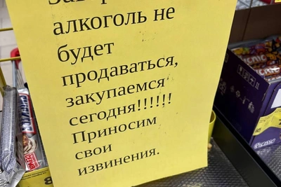 В дни «Алых парусов» алкоголь не продадут в Петербурге и Ленобласти