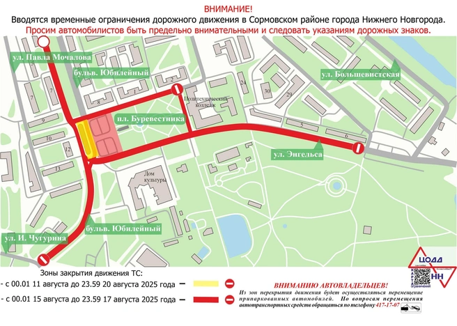Источник: Центр развития транспортных систем Нижегородской области