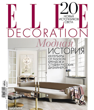Новый номер журнала ELLE DECORATION (ноябрь 2013)