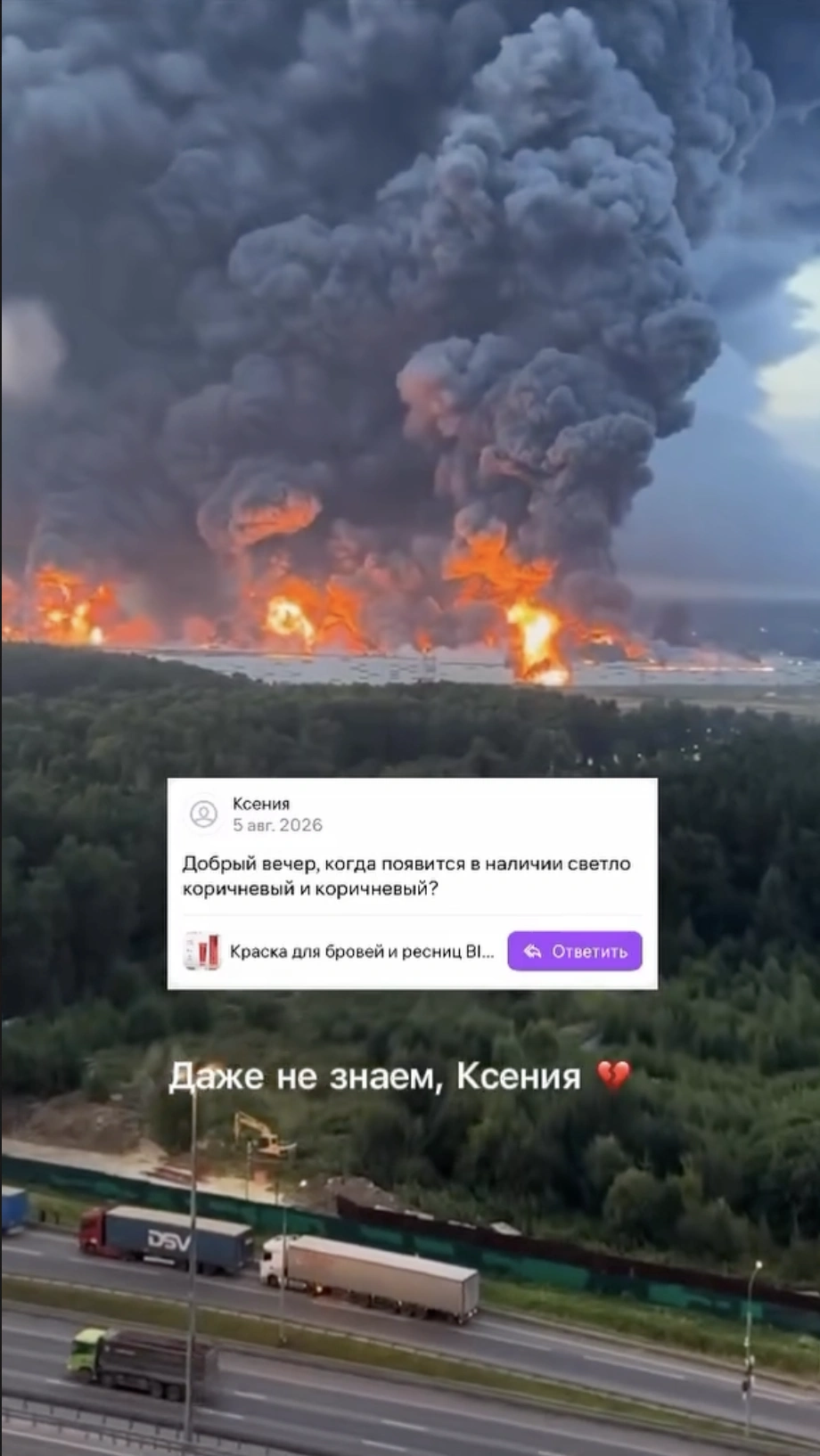 Такие сообщения покупатели пишут продавцам, потерявшим товар | Источник: wimpernwelle_rus / Instagram (экстремистская организация, деятельность запрещена на территории РФ)