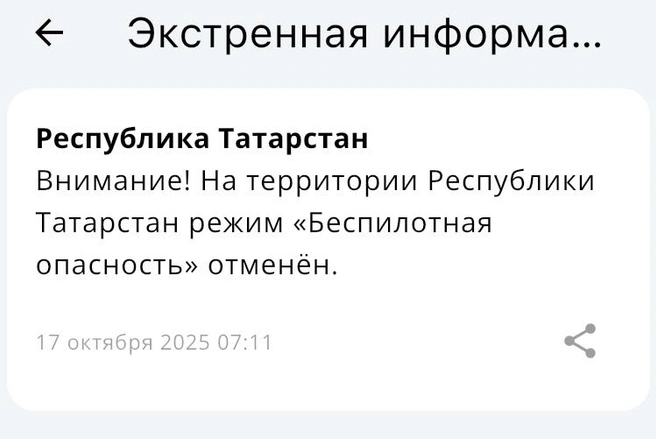 Источник: МЧС России