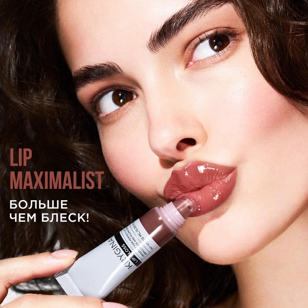 KRYGINA Блеск для губ LIP MAXIMALIST