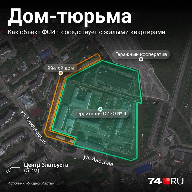 Строго говоря, полностью жилой дом территорию СИЗО все-таки не окружает, но солидную часть периметра на себя берет | Источник: Семен Казьмин
