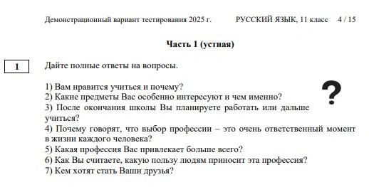 В 11-м классе более строгие требования | Источник: fipi.ru