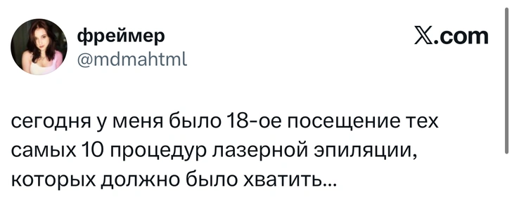 Источник: X (Twitter)