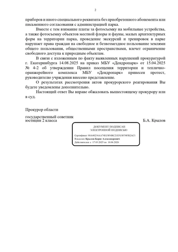 Источник: Екатеринбург. Главное