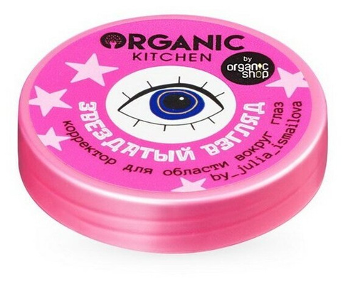 Organic Kitchen / Блогеры / Корректор для области вокруг глаз «Звездатый взгляд» by_julia_ismailova 10 мл