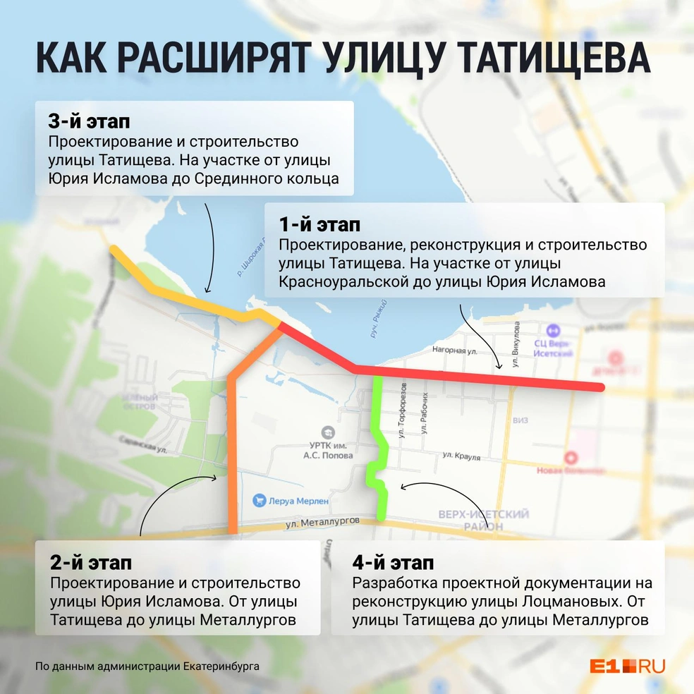 В Екатеринбурге за три года расширят улицу Татищева - 7 февраля 2024 - Е1.ру