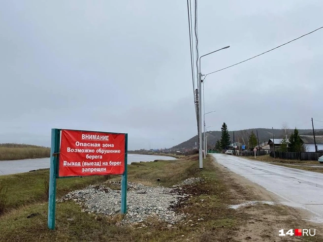 Нас предупреждают, куда мы приехали | Источник: Надежда Ефимова / 14.RU