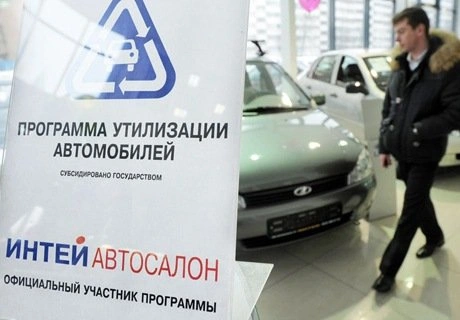 Госпрограмма утилизации автомобилей отложена | ya62.ru