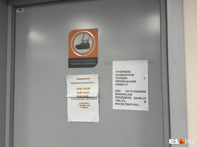 В отделение неотложной помощи в основном приходят пациенты с ОРВИ | Источник: Ксения Маринина / E1.RU