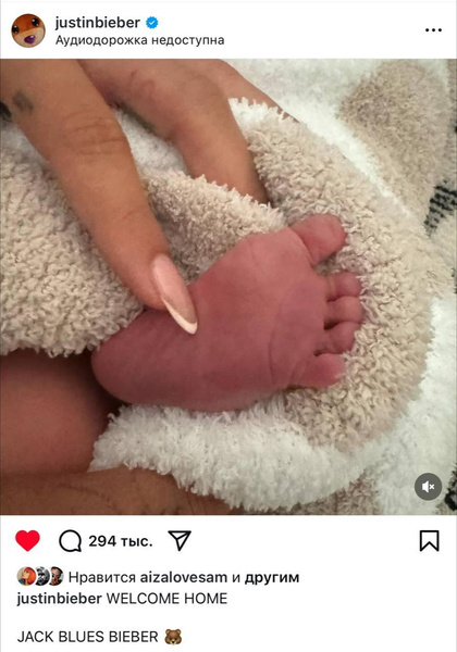 Джастин и Хейли Бибер впервые стали родителями: у пары родился мальчик
