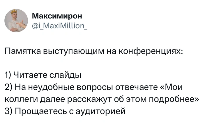 Источник: X (Twitter)
