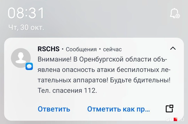 Источник: Читатели 56.RU