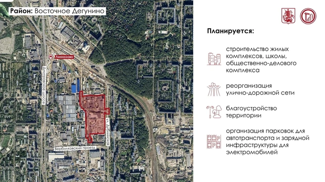 План перестройки Восточного Дегунино | Источник: Мэр Москвы Сергей Собянин / MAX