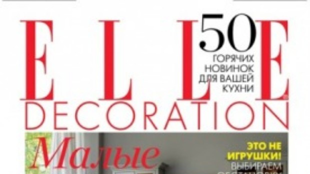 Новый номер журнала ELLE DECORATION (июнь 2013)