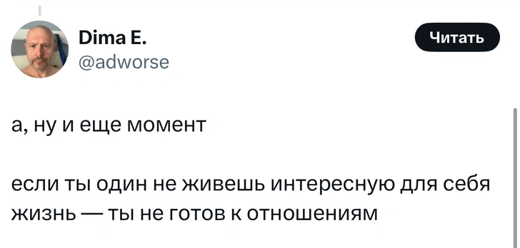 В «Твиттере» опытные мужчины делятся советами по отношениям