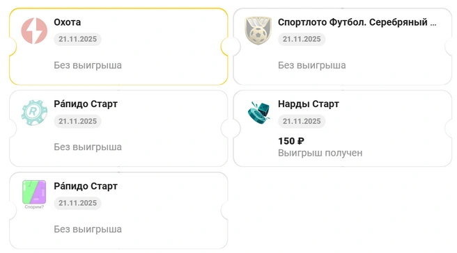 Источник: stoloto.ru