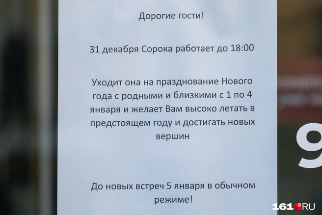 Многие заведения изменили свой график работы | Источник: Евгений Вдовин / 161.RU