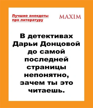 Лучшие и смешные анекдоты про литературу