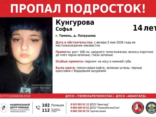 Источник: ДПСО Тюменьрегионспас/ vk.com