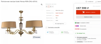 Но купить их проще, чем эксклюзивные для бильярда | Источник: Market-sveta.ru