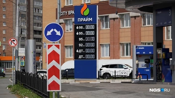 На заправке «Прайм»&nbsp;— пусто | Источник: Антон Дигаев / NGS.RU