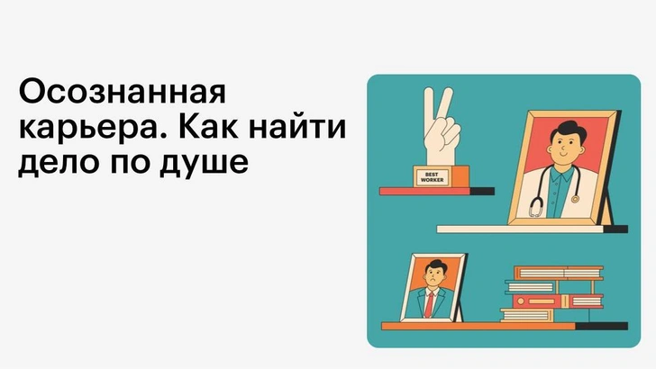 Это на Новый год: 6 курсов, которые прокачают вашу психологическую грамотность