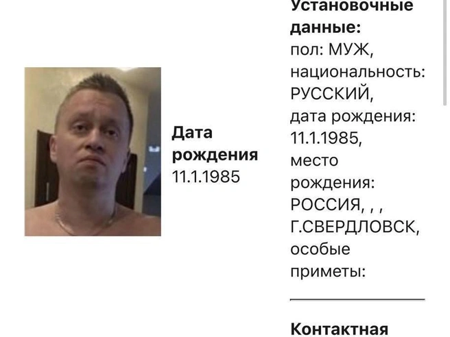 Если вы видели этого человека, свяжитесь с силовиками | Источник: база розыска МВД РФ