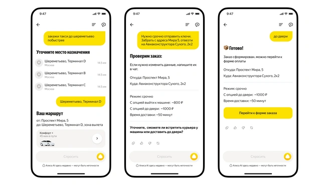 Источник: скриншот приложения