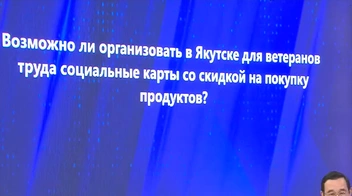 Источник: НВК «Саха»