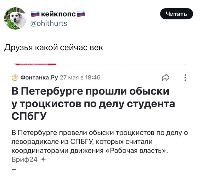 Источник: X (Twitter)