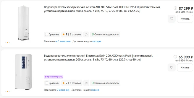 Источник: dns-shop.ru