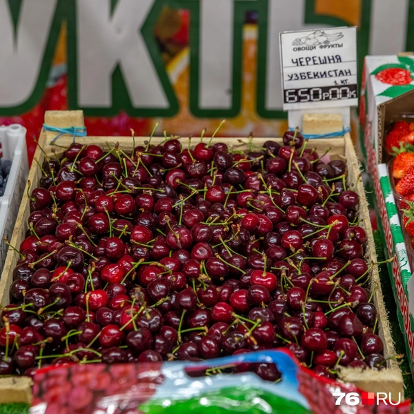 Кило черешни продают за 650 рублей | Источник: Кирилл Поверинов / 76.RU