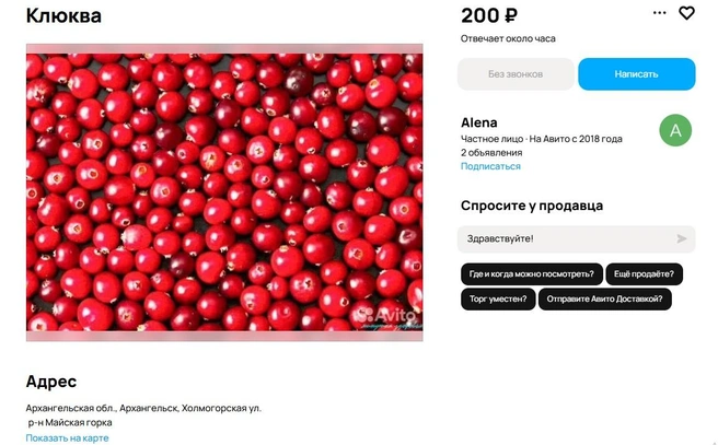 Источник: Avito.ru