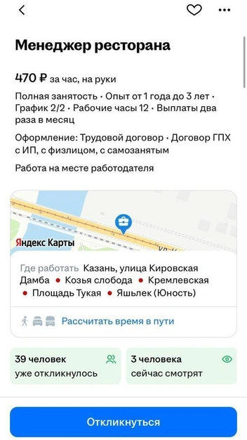 Источник: hh.ru