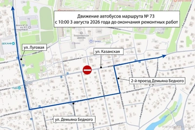 Маршрут № 73 временно изменят