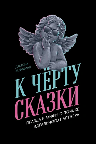 6 книг о любви, которые помогут построить здоровые отношения