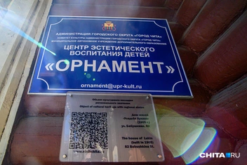 Источник: Олег Фёдоров / CHITA.RU