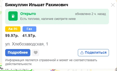 Источник: russiabase.ru