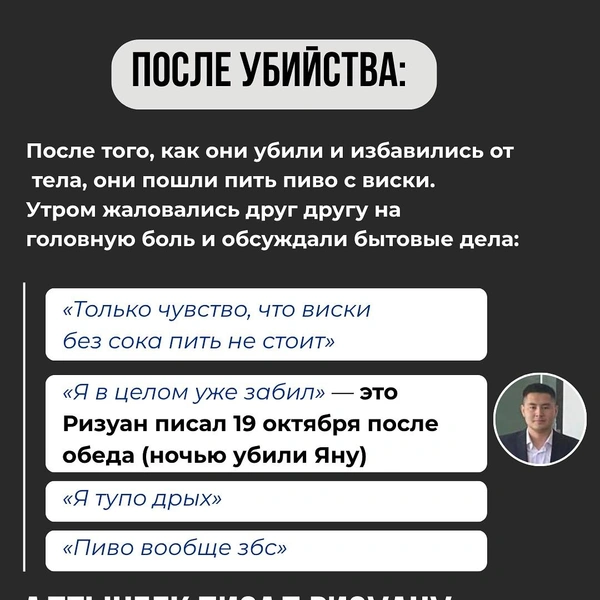 Источник: #НеМолчиKZ