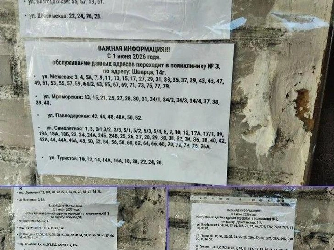 Информационные листы о переводе пациентов были размещены на здании поликлиники | Источник: читатель Е1.RU