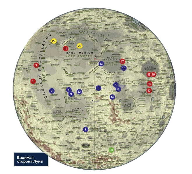 Миссия выполнена: где находятся 23 места посадки космических аппаратов на Луну