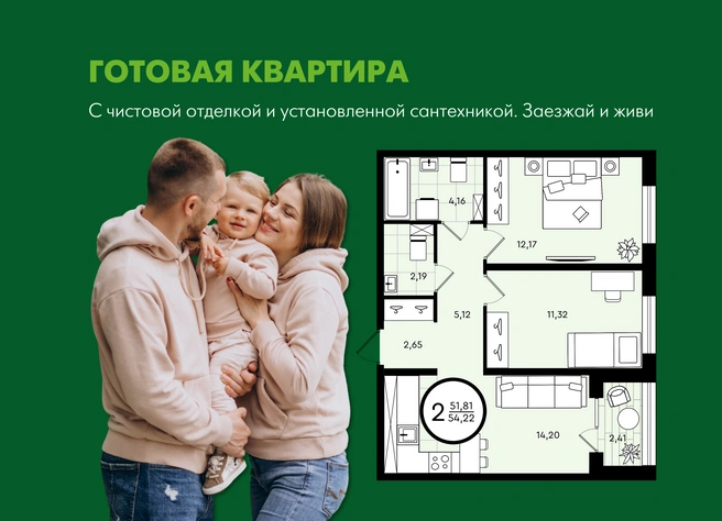Семье с ребенком места будет вполне достаточно | Источник: «Навигатор.Девелопмент»