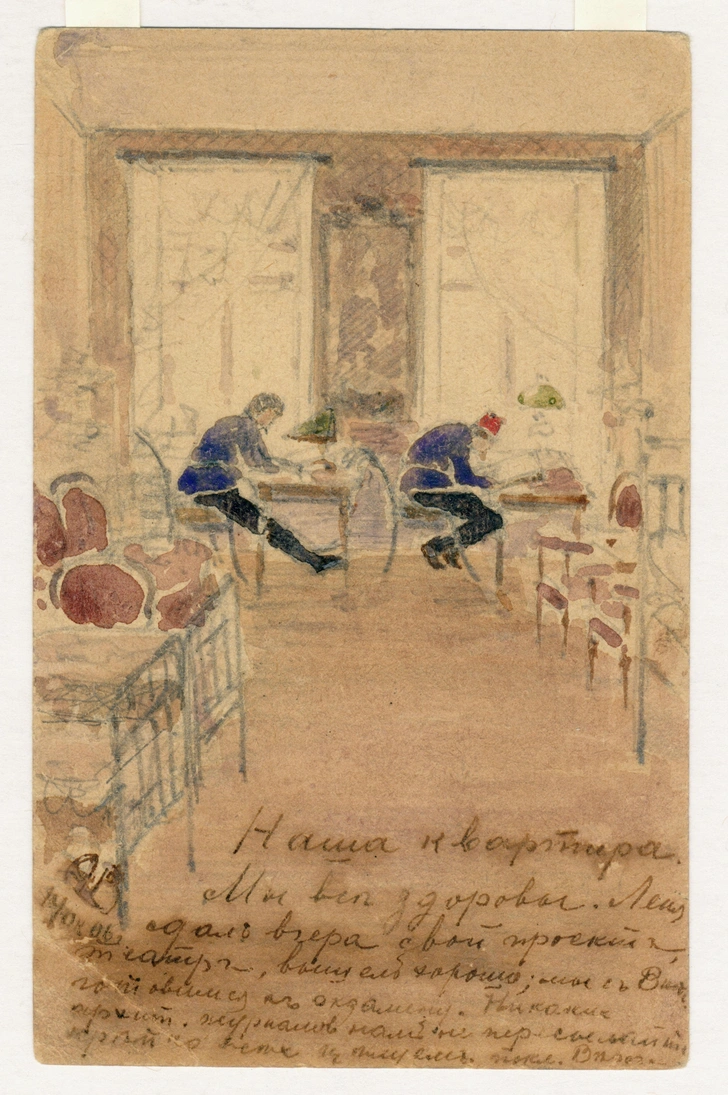 Открытка Александра Лидии (сестре) с акварельной зарисовкой интерьера петербургской квартиры Весниных и братьев за работой 27 (14) октября 1906 года. Бумага, типографская печать, акварель, карандаш, чернила. «…Мы все здоровы. Леня сдал вчера свой проект театра, вышло хорошо; мы с Виктором готовимся к экзамену. Никаких архитект[урных] журналов нам не пересылайте». | Источник: архив пресс-службы