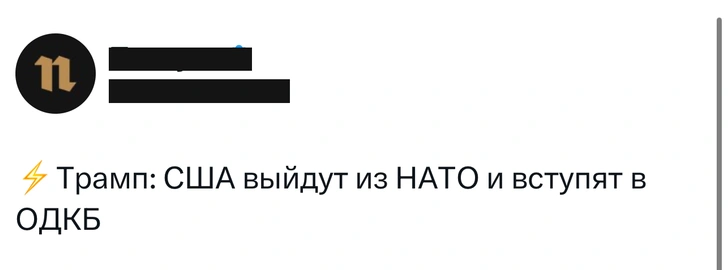 Источник: X (Twitter)